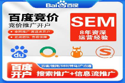 SEM推广代运营案例：效果对比分析
